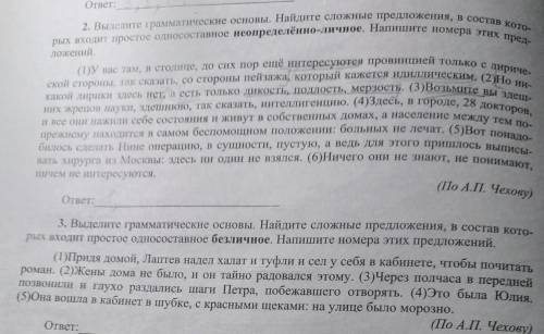 8 класс русский язык практикум драбкиной и суботиной