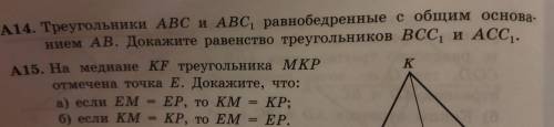 A14 без объяснений сразу ответ