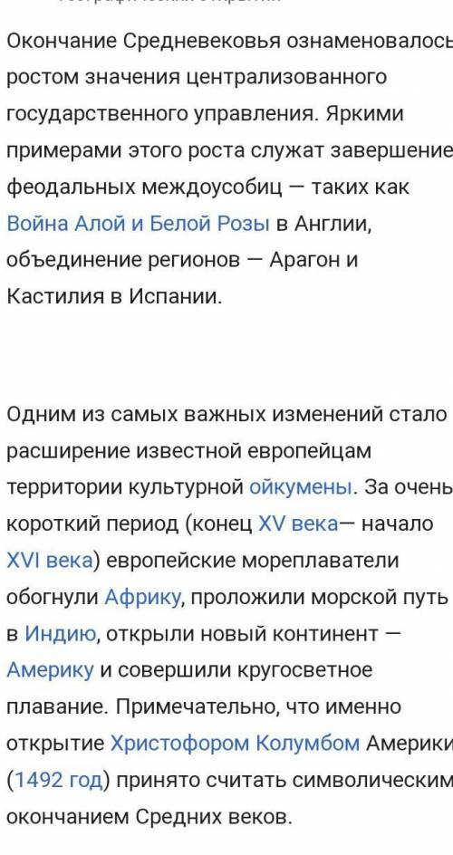 Умаляю . Краткий рассказ про Эпоху раннего Нового времени