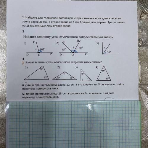 Математика 5 класс (это дом задание)