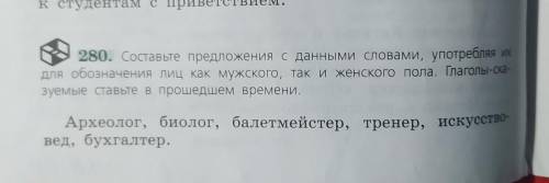 сделайте одно слово 2 предложения ( как в задании)