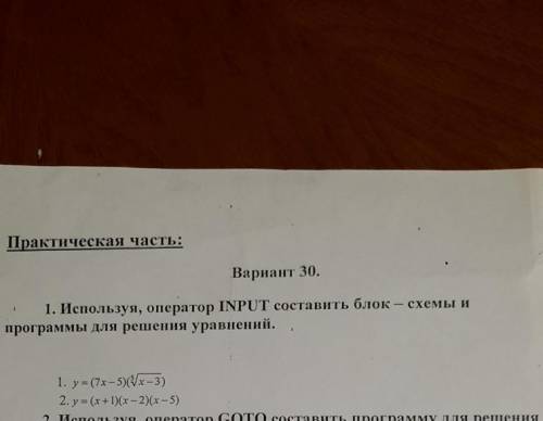 ,нужна ваша .. Правда очень нужно,завтра сдавать,а я не знаю как это делать,расчитываю на вас