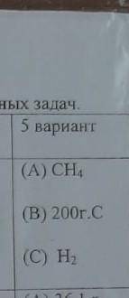 решите 1. Расчётная задача по уравнению.1.1. Записать данные задачи и определить искомую величину.1.