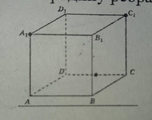 Построить сечение куба, проходчщее через вершины C1, A1 и середину ребра DC