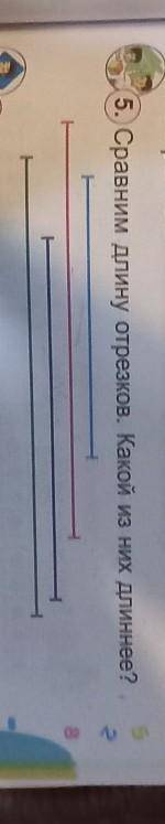 5. Сравним длину отрезков, Какой из них длиннее? 1) 7cm 2)11cm 3)9,5cm 4)12cm