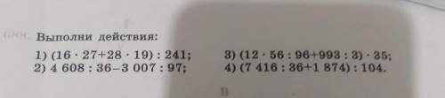 18 Выполни действия: 1) (16.27+28 · 19): 241; 2) 4 608: 36-3 007: 97; 3) (12.56 : 96+993 : 3) . 35;