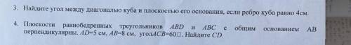 ГЕОМЕТРИЯ ЛЮДИИ! 2 не сложные задачи , ещё нужны рисунки