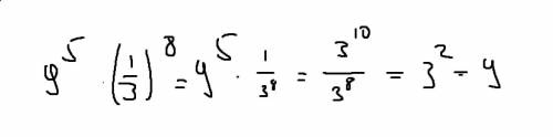 9 в степени 5 множимо на 1/3 в степени 8
