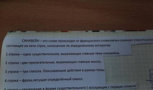 , задание лёгкое. нужно составить синквейн по 2 героям из произведения песня про царя ивана василье