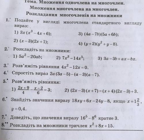 До іть будь ласка за відповідь ів