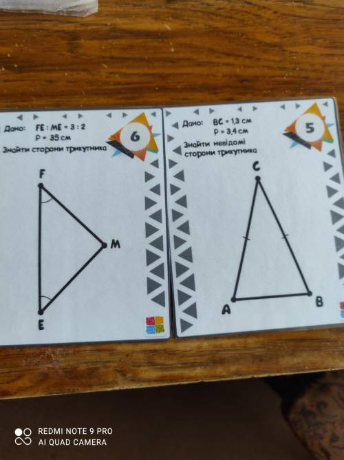 Доно:FE / M * E = 3/2P = 35 cmЗнайти сторони трикутника