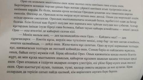 Нужен точный перевод текста! Использовать переводчики нельзя.