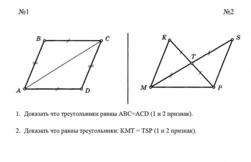 за ответ с этими двумя заданиями на изображениях, это два разных задания, на первом и втором изображ