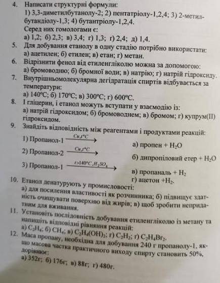 ів! написати контрольну повністю з усіма розв'язками та розрахунками