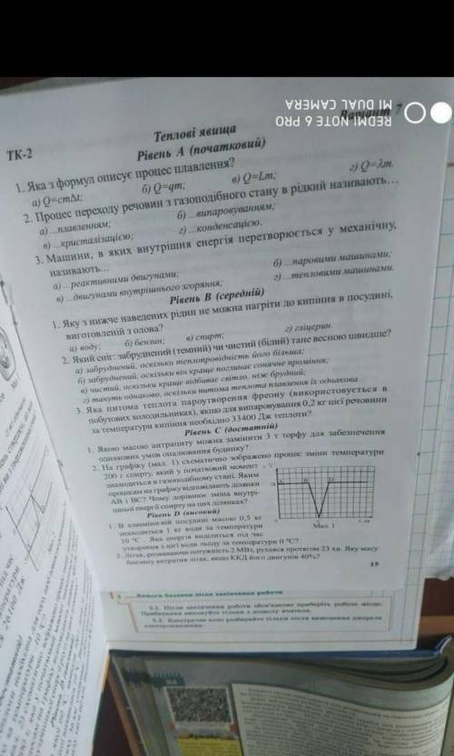 До іть розв'язати це до завтра рівень С і D по одній задачі