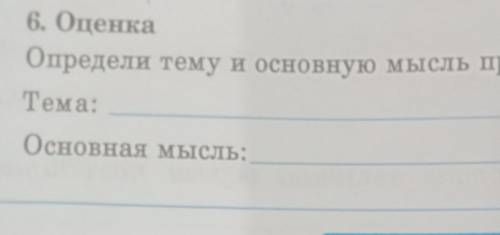 Тема из произведения глава первая Простоквашино и его жителей 4класс мне не жалко но ответьте