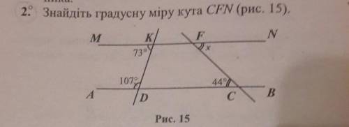 Знайдіть градусну міру кута CFN