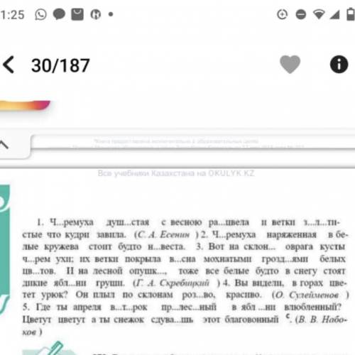 271.Спишите предложения , вставьте пропущенные буквы и расставьте недостающие знаки препинания .Назо