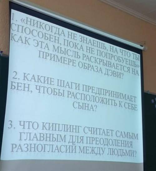 ты не знаешь, на что ты ,пока не попробуешькак эта мысль раскрывается в образе дэви. и еще два воп