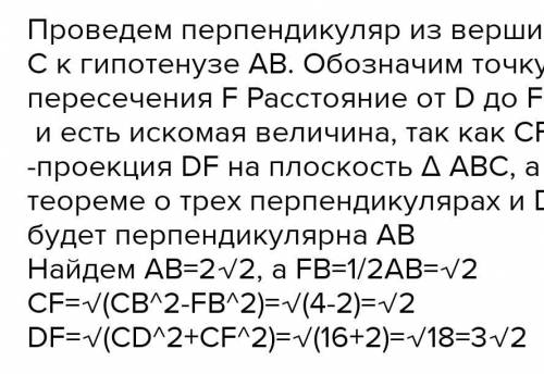 В прямоугольном треугольнике ABC, постройте перпендикуляр от вершины прямого угла C к гипотенузе АВ