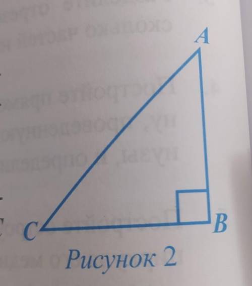 В прямоугольном треугольнике ABC, постройте перпендикуляр от вершины прямого угла C к гипотенузе АВ
