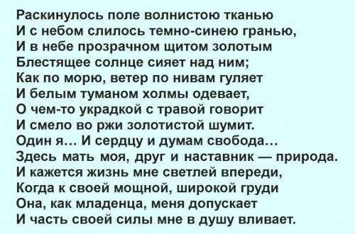 На сколько частей можно разделить стихотворение Поле?