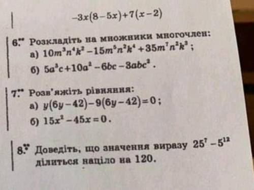 В 5 просто рішити, будь ласка до іть