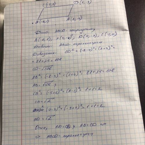 доказать что четырехугольник ABCD с вершинами в точках A(3;-4) B(-6;1) C(-5;2) D(4;-3) пароалелограм