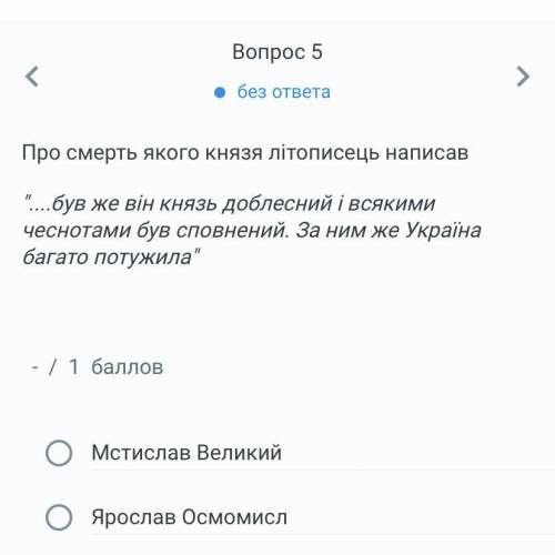 А)Мстислав Великий Б)Ярослав Осомисл В)Володимир Глібович Г)Ігор Святославович