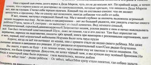 3.Опираясь на прочитанный текст задания #2, напишите, как вы получаете подаркнна Новый Опншите собст