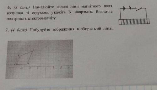 6 и 7 или что то одно хотя б