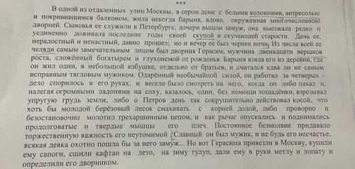 Задание 3. Выпишите из текста и распределите в таблице стилистически окрашенные слова.