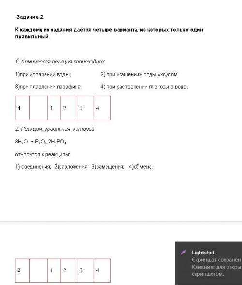 К/р по химии. 8 класс. на картинках. Можете сделать на картинках а не текстом.