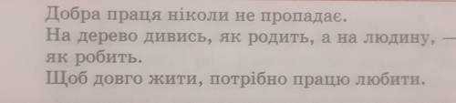 іть пояснити прислів'я будь ласка