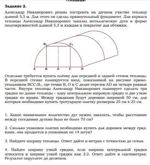 завтра бежать сдавать