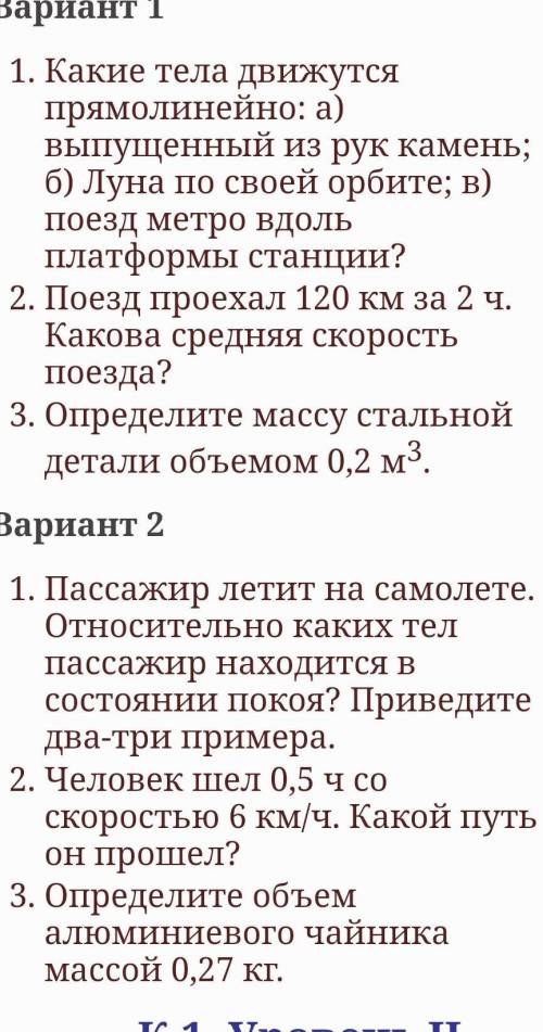 Если что это кр по физике номер 1.