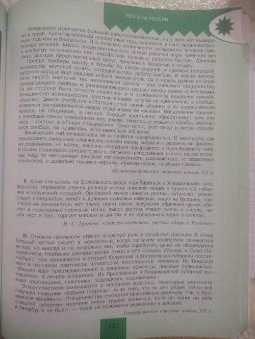 Ребят ответьте по быстрее. Буду очень благодарен