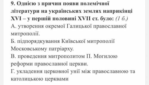 Однією з причин появи полемічної літератури