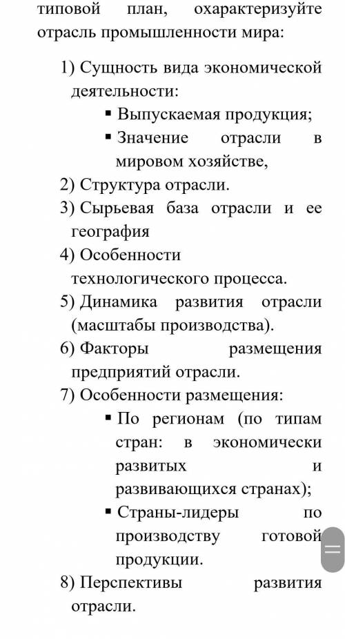 описать по данным пунктам, тема - транспортное машиностроение.