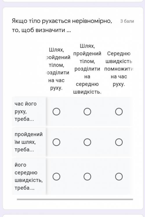 Якщо тіло рухається нерівномірно, то, щоб визначити ..