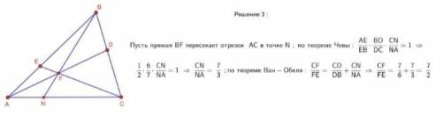 На відрізках АВ і ВС позначили точку Е і Д відповідно так, що АД = СЕ. Відрізки СЕ і АД перетинаютьс