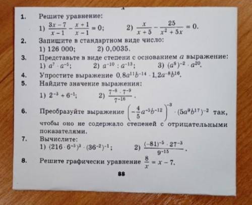 решите за решение подпишусь на тик ток и пролайкаю видео надо хотябы 5 заданиц