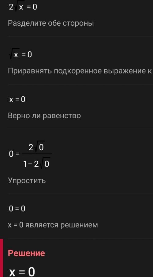 Найти производную функции: y=2√x/1-2√x