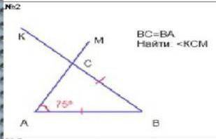 BC=BAнайти : угол KCMвот фото