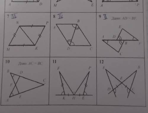 .найти пары равных треугольников и доказать их равенство . можете с дано написать