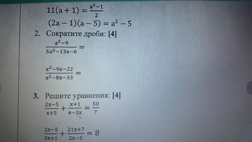 НУЖНО СДЕЛАТЬ ПЕРВЫЕ ДВА СВЕРХУ И 2-3 ЗАДАНИЯ