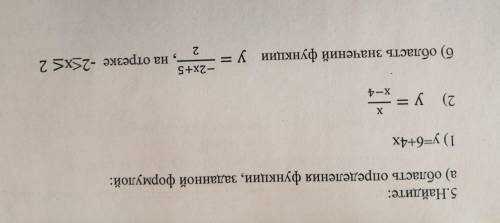 5.Найдите: а) область определения функции, заданной формулой: 1) y=6+4x х 2) y= 2 X- -2x+5 б) област