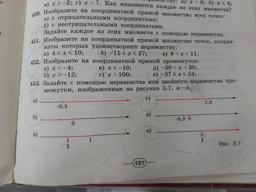 Решите номера 452, 453, 455