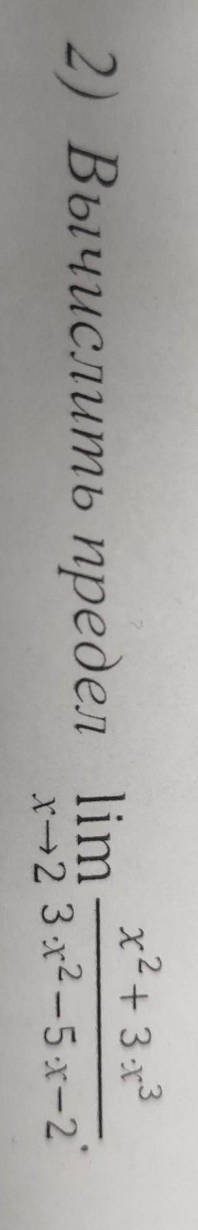 X2 + 3:23 lim x2 3x²–5x-2'
