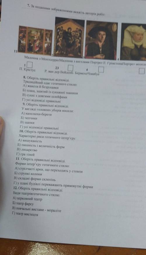 Заданий на рисунке урок заканчивается в 8:45 напишите что успеете